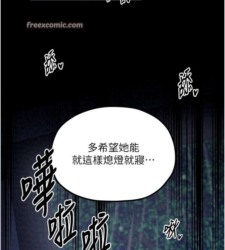 第21话-我不想让妳独守空闺…! - 第195.jpg页