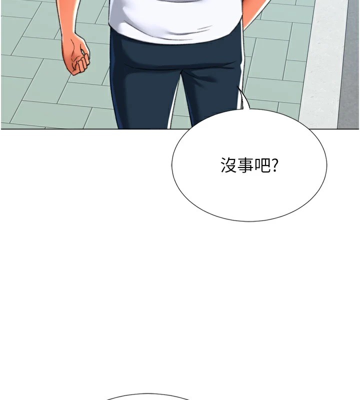 第24话-拿出诚意道歉吧 - 第3.jpg页