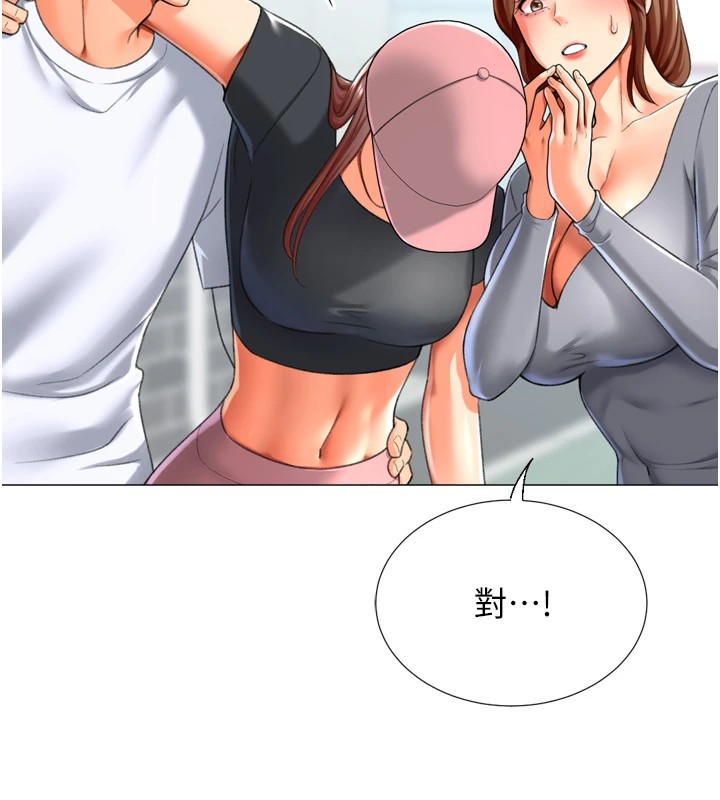 第24话-拿出诚意道歉吧 - 第5.jpg页