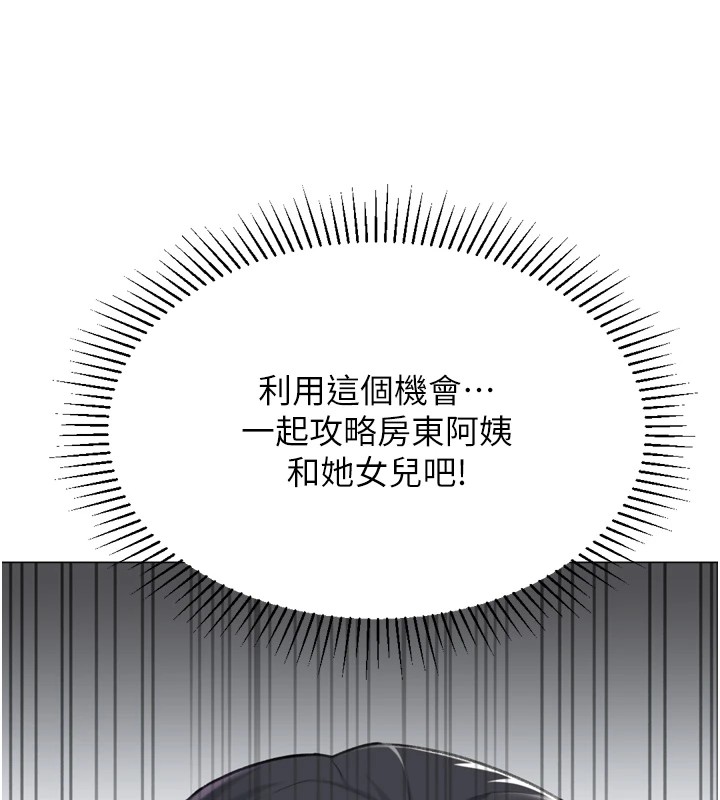 第24话-拿出诚意道歉吧 - 第7.jpg页