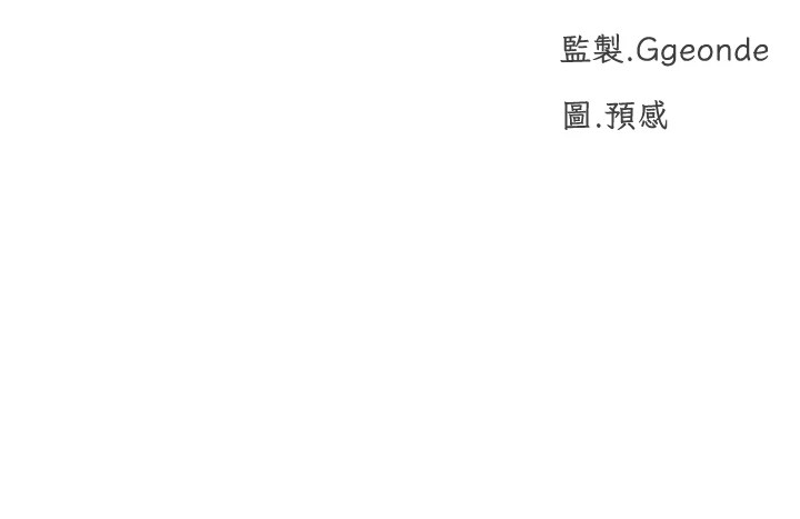 第24话-拿出诚意道歉吧 - 第11.jpg页