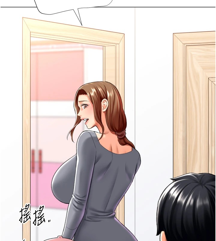 第24话-拿出诚意道歉吧 - 第14.jpg页