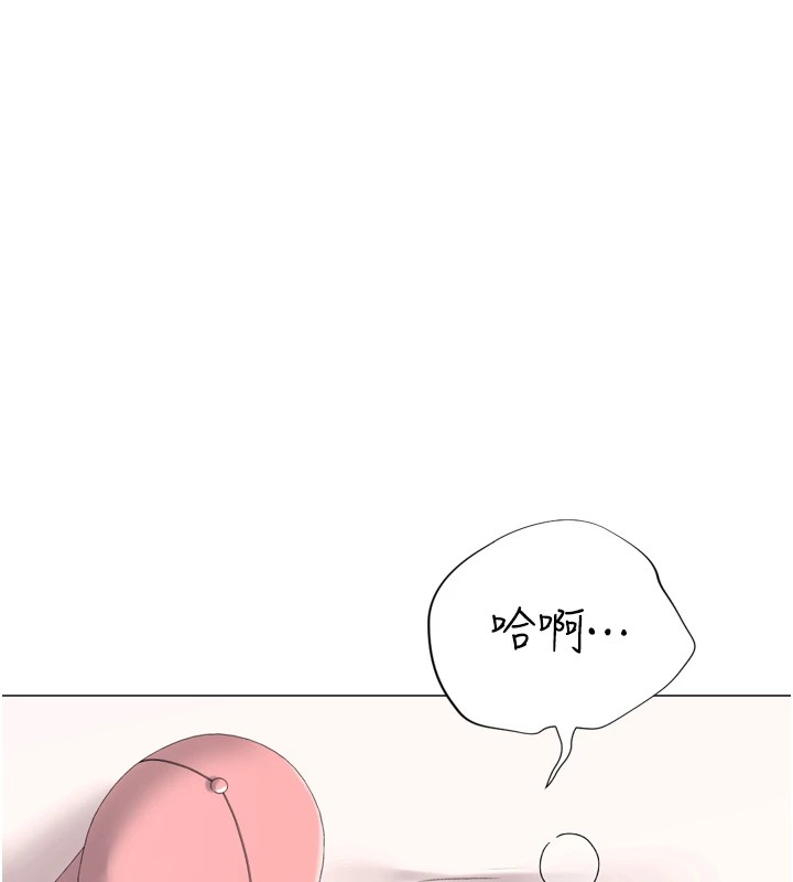 第24话-拿出诚意道歉吧 - 第18.jpg页