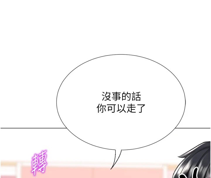 第24话-拿出诚意道歉吧 - 第25.jpg页