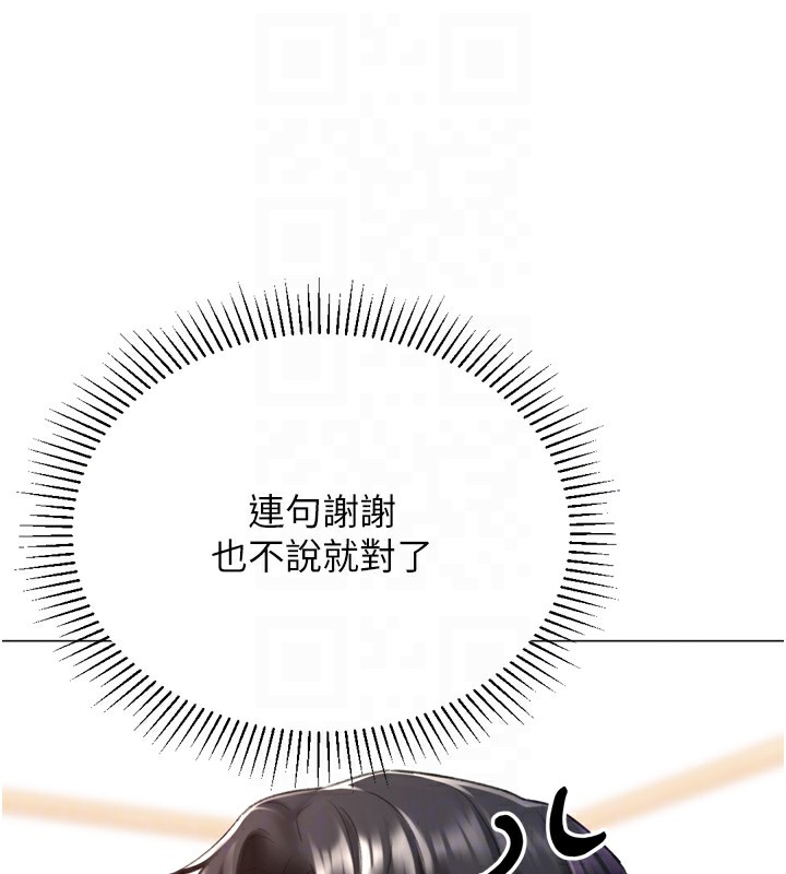 第24话-拿出诚意道歉吧 - 第27.jpg页
