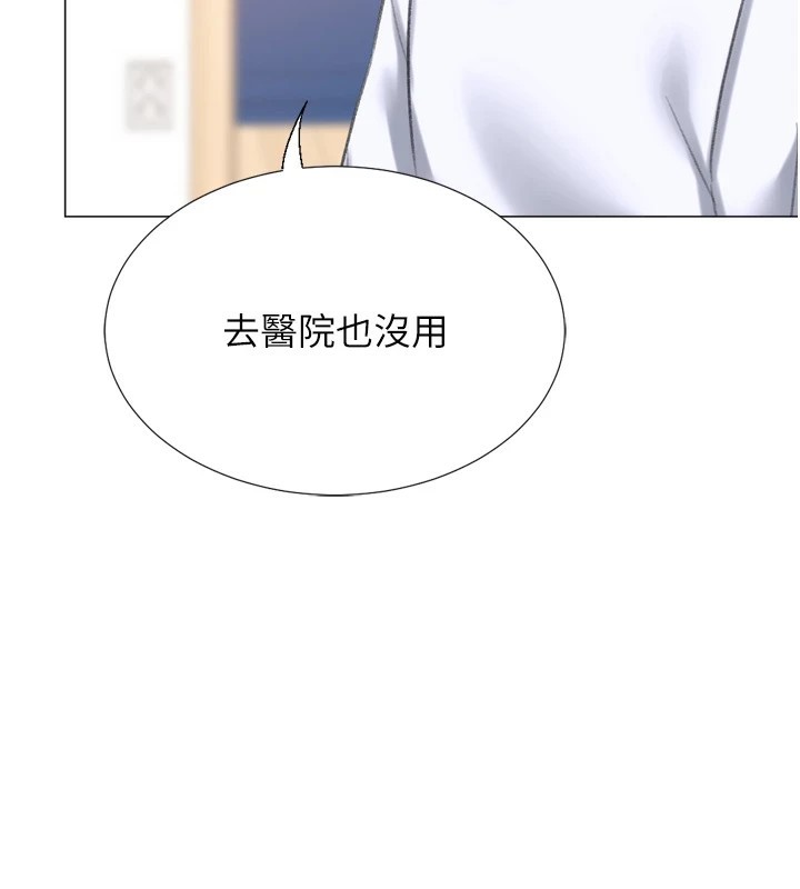 第24话-拿出诚意道歉吧 - 第31.jpg页