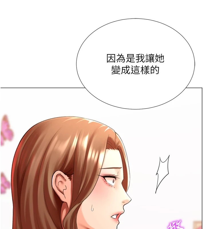 第24话-拿出诚意道歉吧 - 第32.jpg页