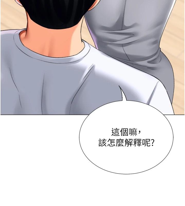 第24话-拿出诚意道歉吧 - 第37.jpg页