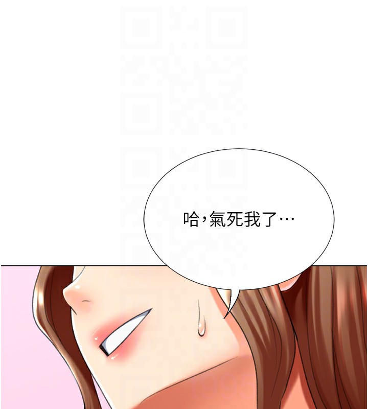 第24话-拿出诚意道歉吧 - 第43.jpg页