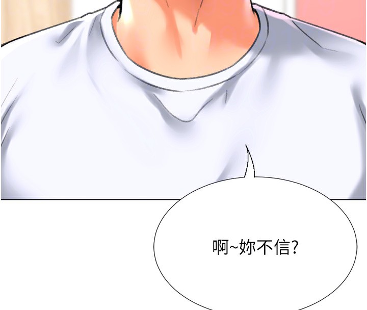 第24话-拿出诚意道歉吧 - 第46.jpg页