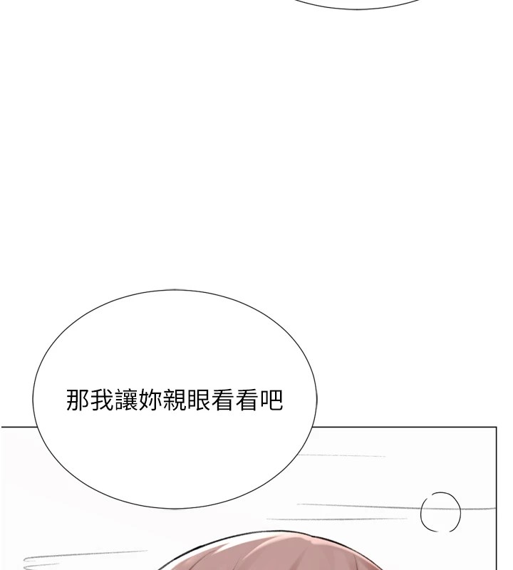 第24话-拿出诚意道歉吧 - 第47.jpg页