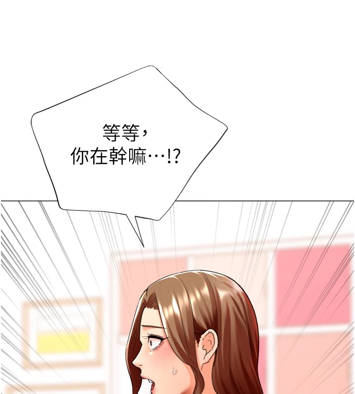 第24话-拿出诚意道歉吧 - 第50.jpg页