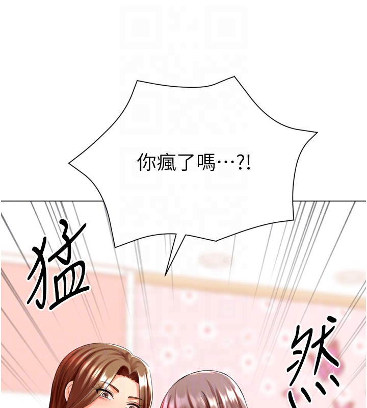 第24话-拿出诚意道歉吧 - 第58.jpg页