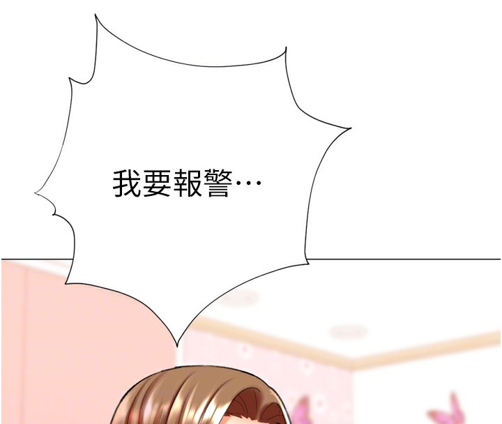 第24话-拿出诚意道歉吧 - 第61.jpg页