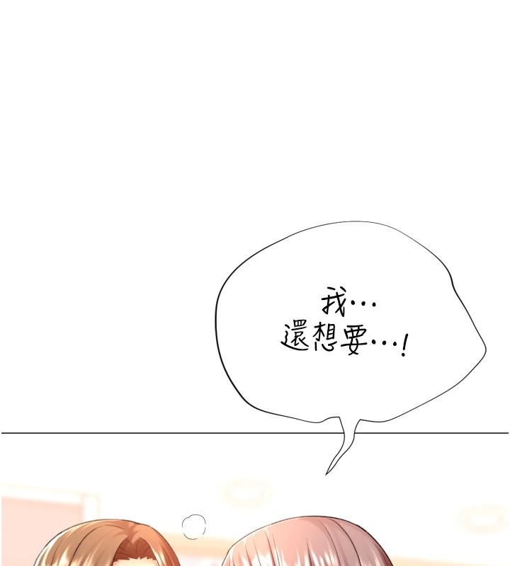 第24话-拿出诚意道歉吧 - 第66.jpg页
