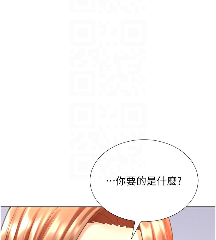 第24话-拿出诚意道歉吧 - 第72.jpg页