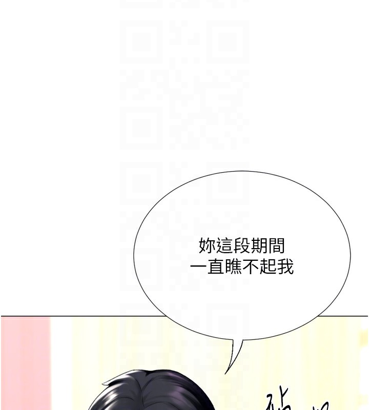 第24话-拿出诚意道歉吧 - 第76.jpg页