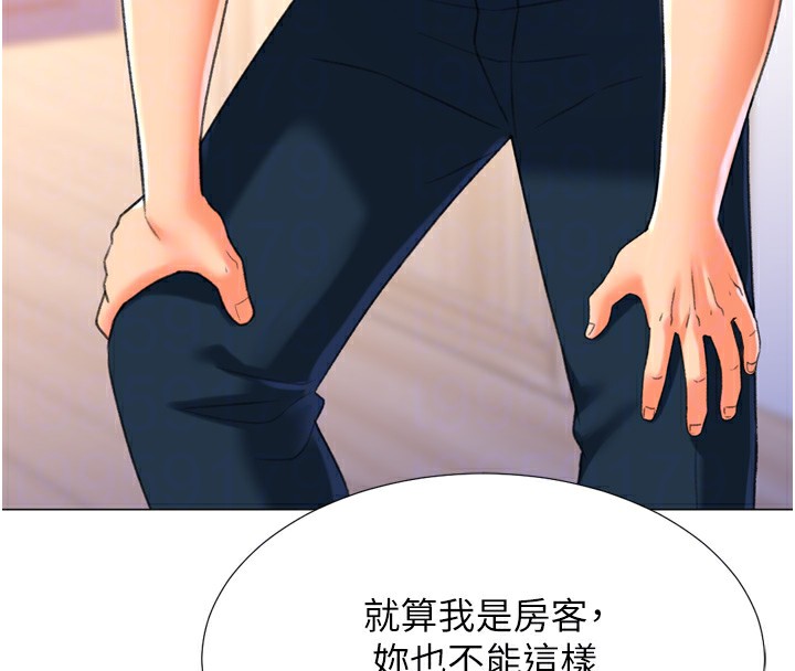 第24话-拿出诚意道歉吧 - 第78.jpg页