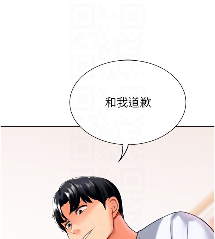 第24话-拿出诚意道歉吧 - 第80.jpg页