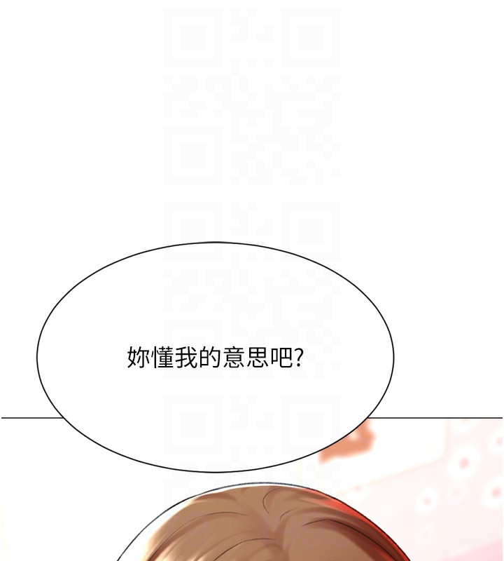 第24话-拿出诚意道歉吧 - 第85.jpg页