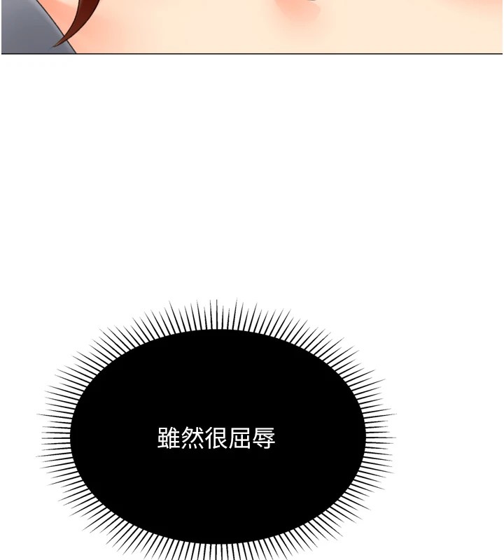 第24话-拿出诚意道歉吧 - 第89.jpg页