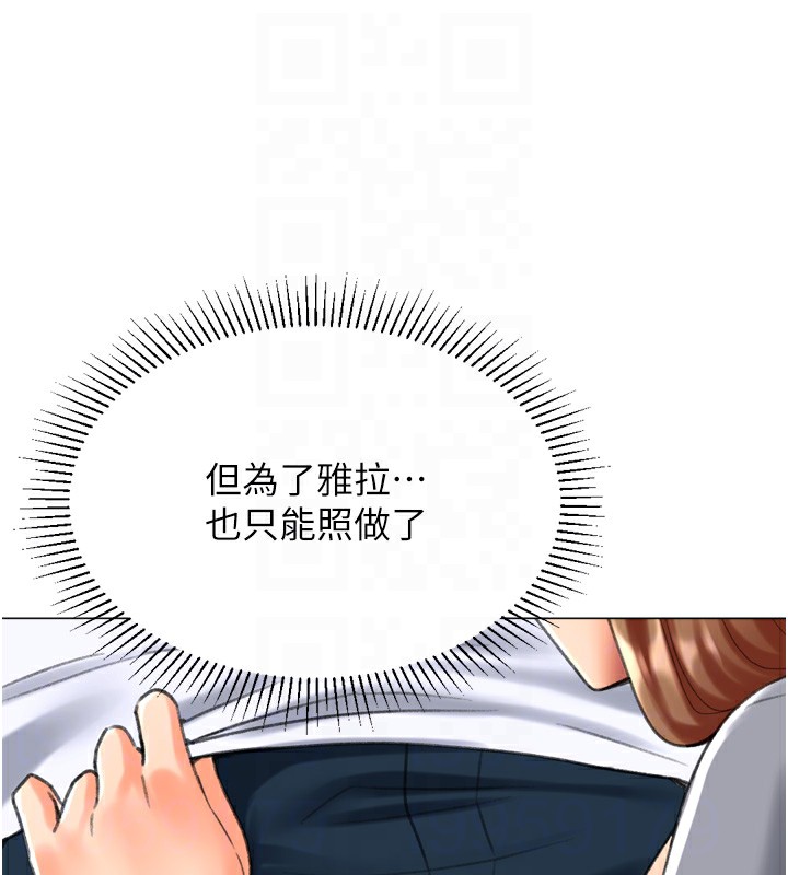 第24话-拿出诚意道歉吧 - 第93.jpg页