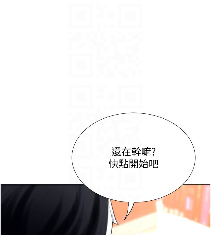 第24话-拿出诚意道歉吧 - 第98.jpg页