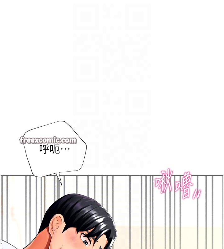 第24话-拿出诚意道歉吧 - 第105.jpg页