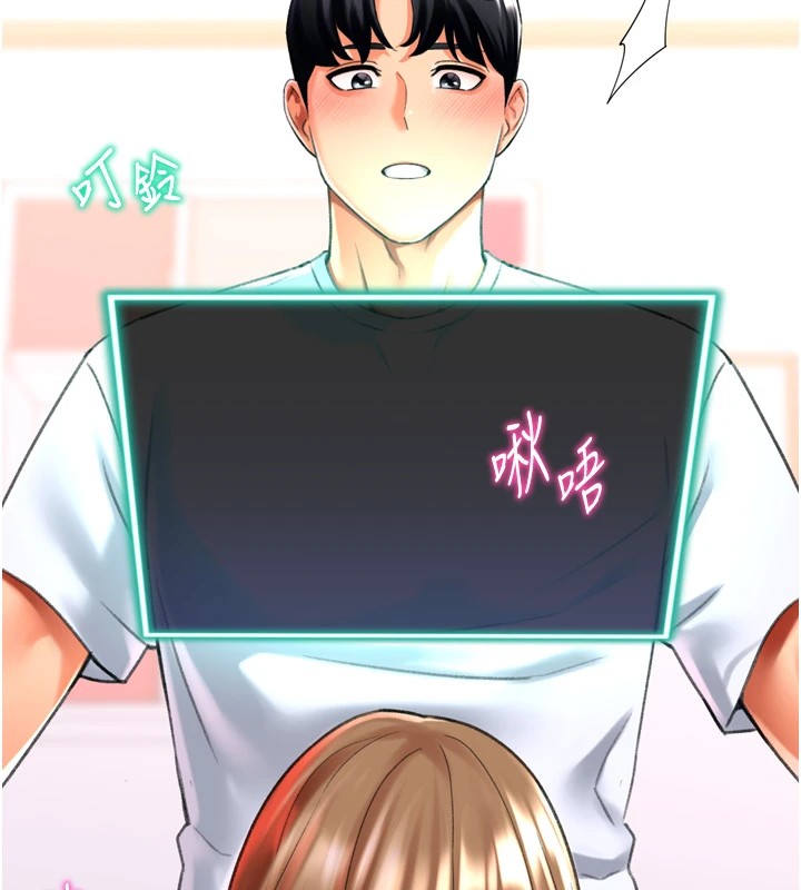 第24话-拿出诚意道歉吧 - 第109.jpg页