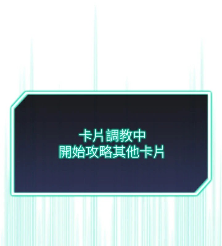 第24话-拿出诚意道歉吧 - 第111.jpg页