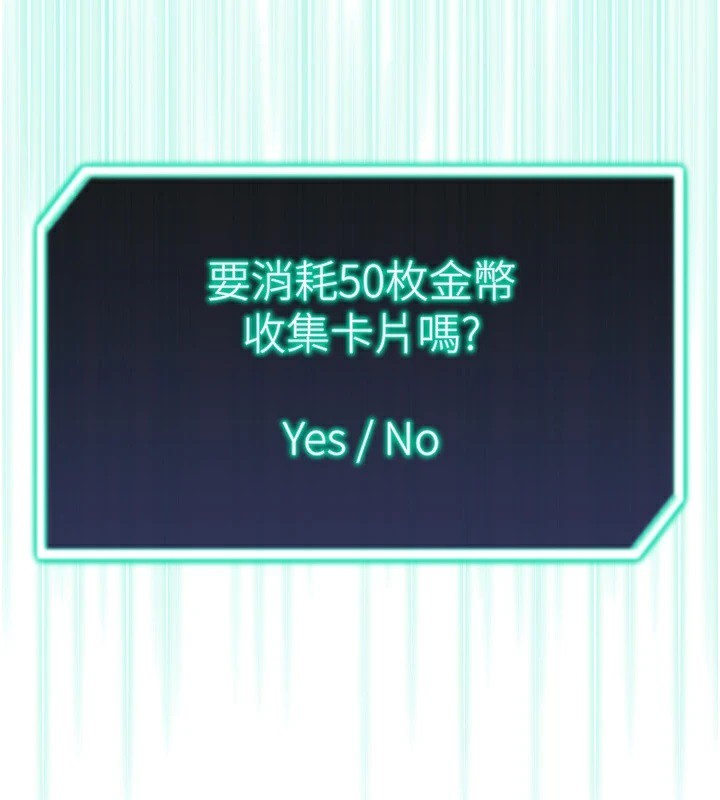 第24话-拿出诚意道歉吧 - 第112.jpg页