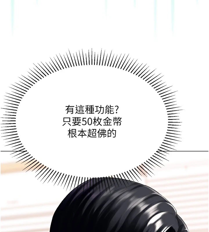 第24话-拿出诚意道歉吧 - 第113.jpg页