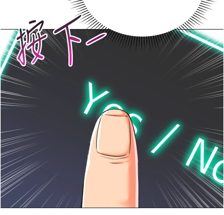 第24话-拿出诚意道歉吧 - 第116.jpg页