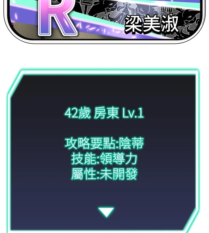 第24话-拿出诚意道歉吧 - 第122.jpg页