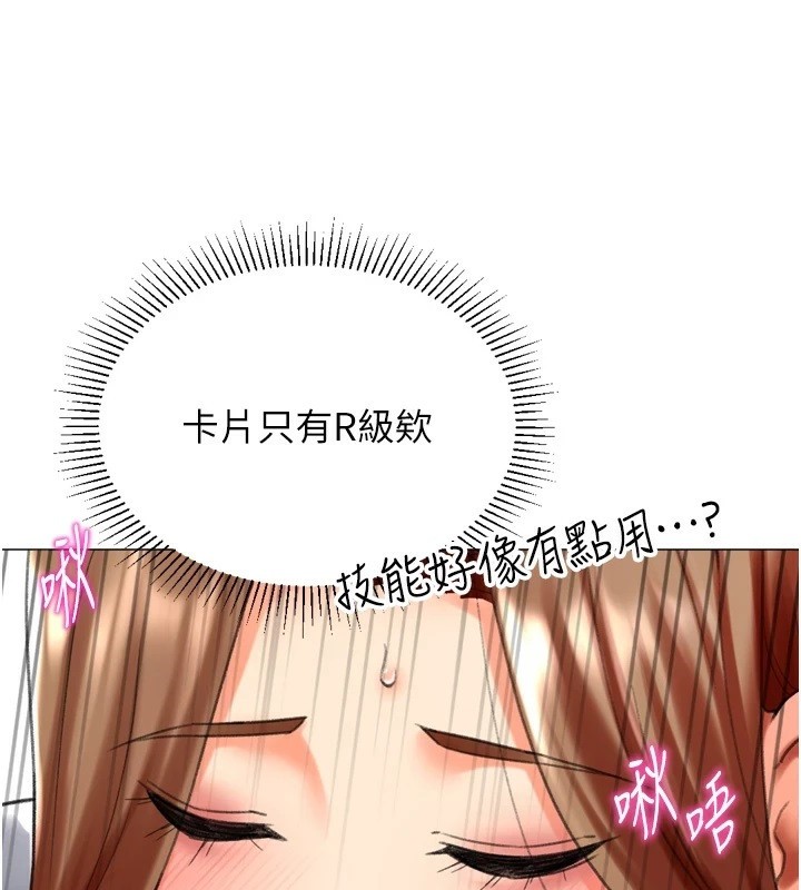 第24话-拿出诚意道歉吧 - 第124.jpg页