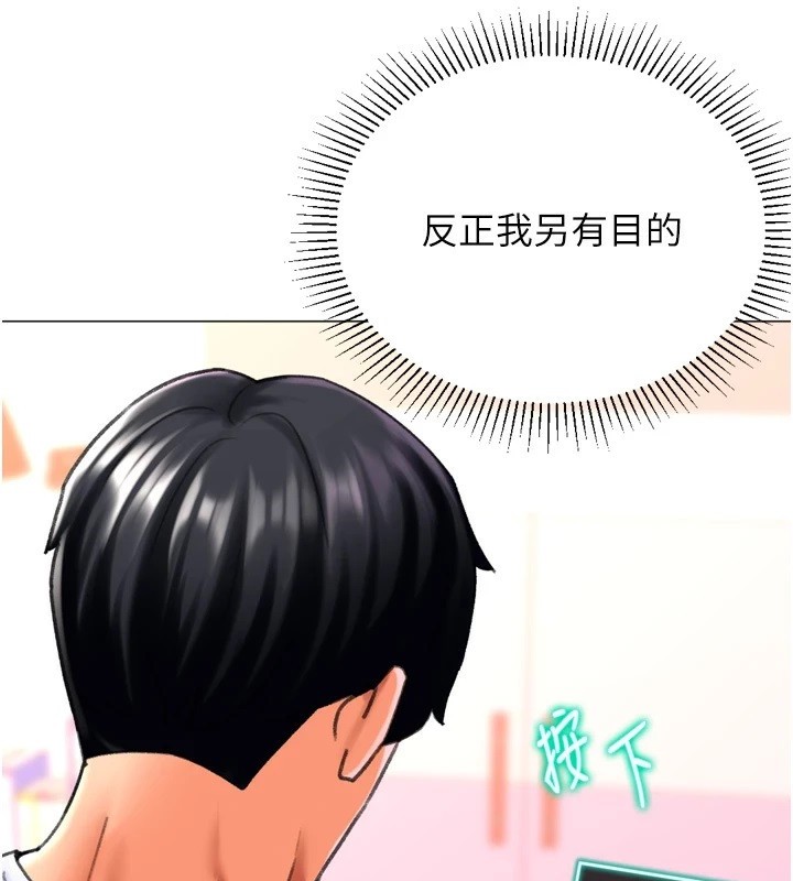 第24话-拿出诚意道歉吧 - 第126.jpg页