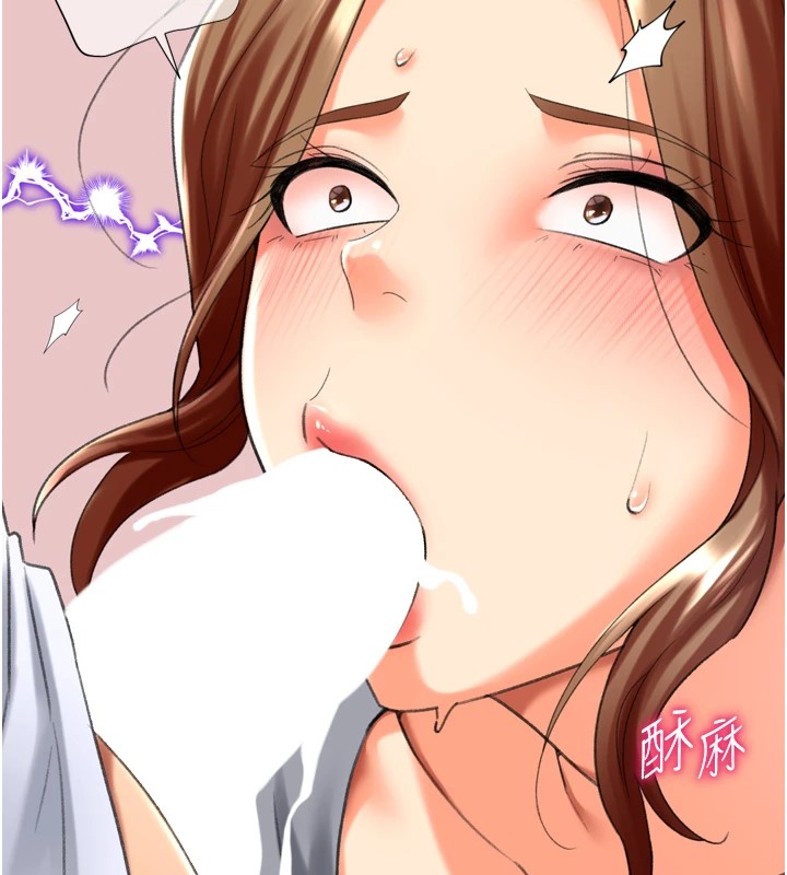 第24话-拿出诚意道歉吧 - 第132.jpg页
