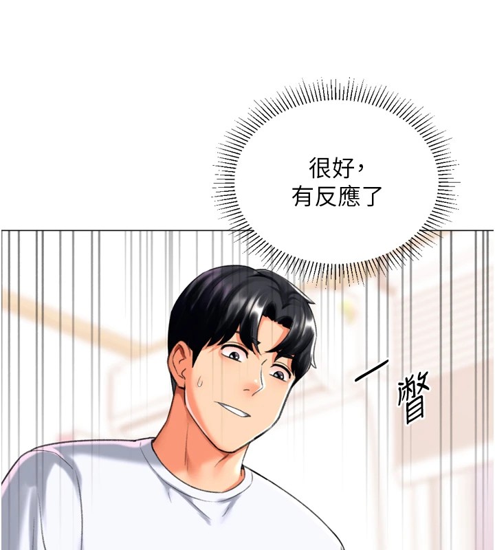 第24话-拿出诚意道歉吧 - 第134.jpg页