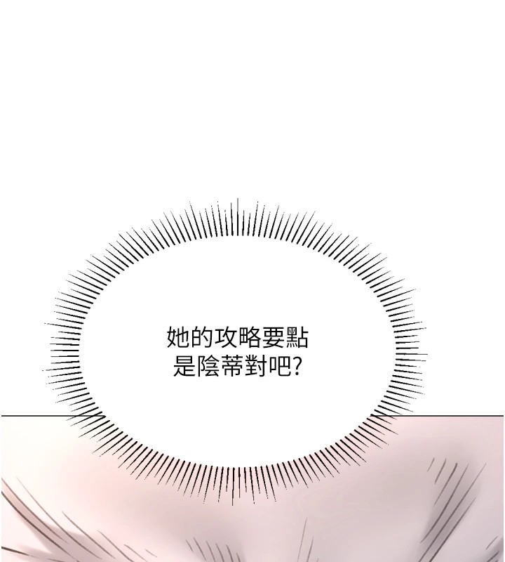 第24话-拿出诚意道歉吧 - 第137.jpg页