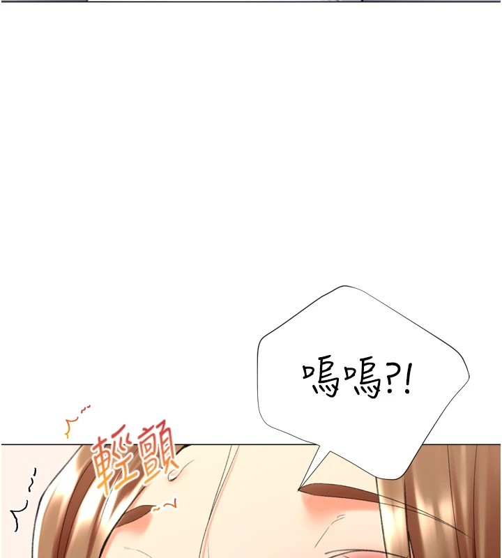 第24话-拿出诚意道歉吧 - 第139.jpg页