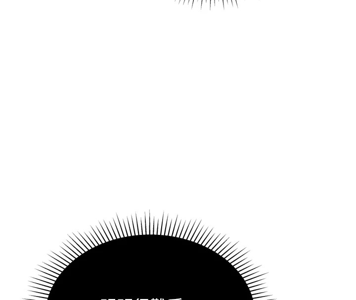 第24话-拿出诚意道歉吧 - 第144.jpg页