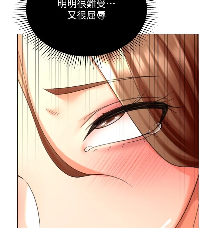 第24话-拿出诚意道歉吧 - 第145.jpg页