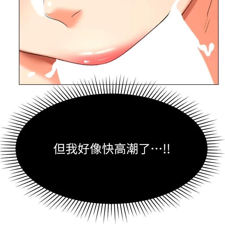 第24话-拿出诚意道歉吧 - 第146.jpg页