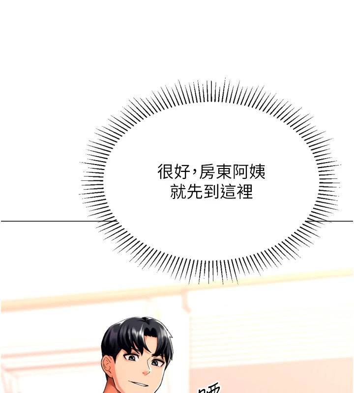 第24话-拿出诚意道歉吧 - 第157.jpg页