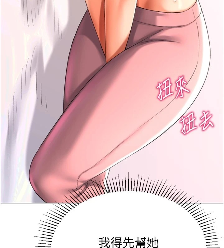 第24话-拿出诚意道歉吧 - 第162.jpg页