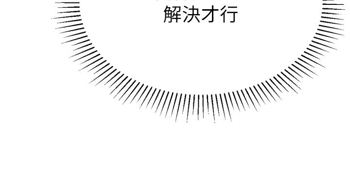 第24话-拿出诚意道歉吧 - 第163.jpg页