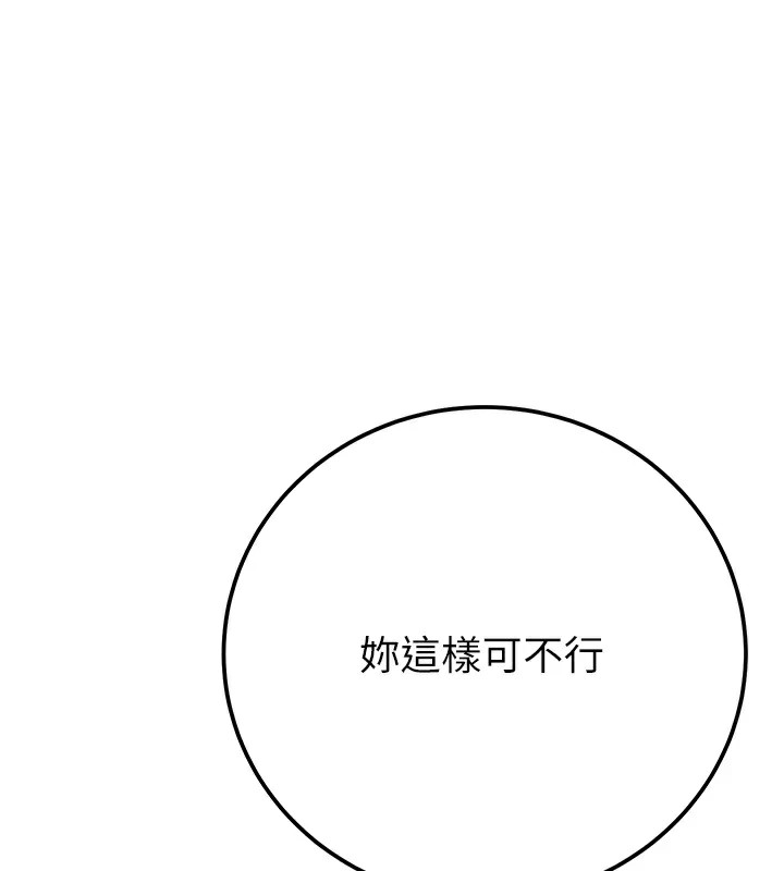 第39话-交换条件 - 第1.jpg页