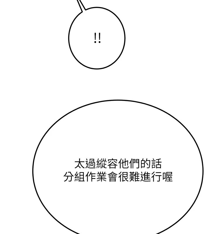 第39话-交换条件 - 第3.jpg页