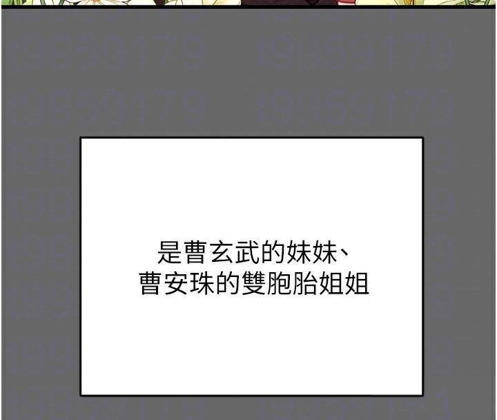 第39话-交换条件 - 第20.jpg页