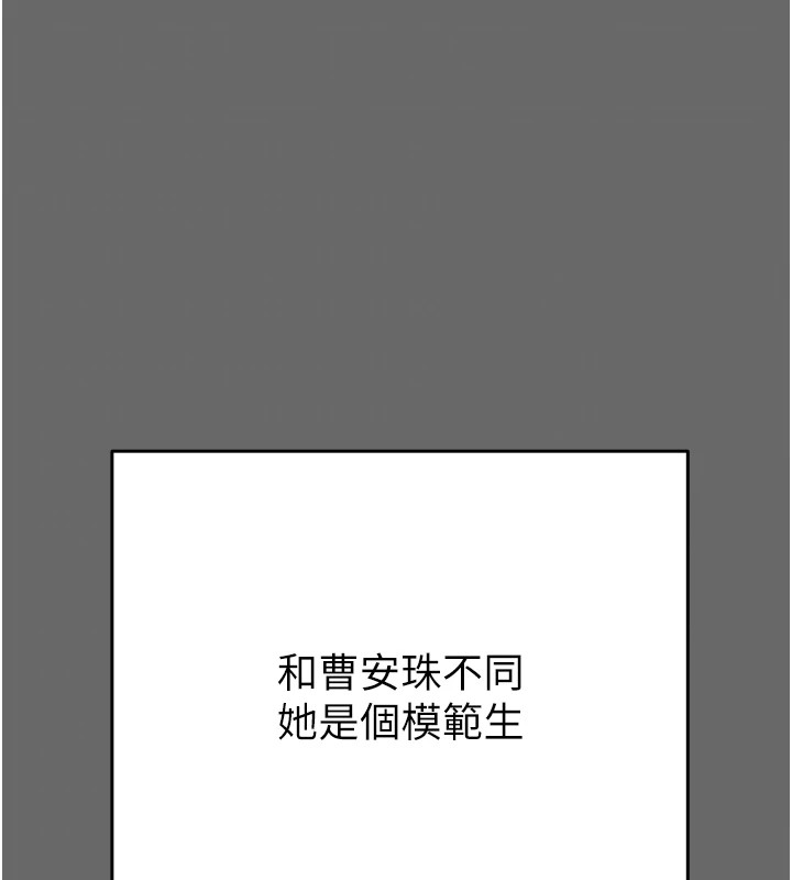 第39话-交换条件 - 第21.jpg页